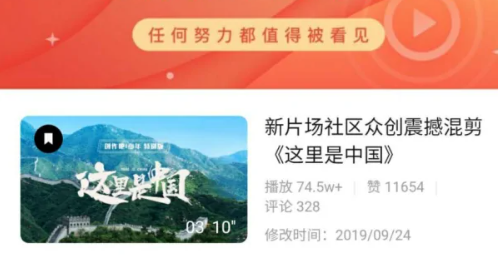 新片場認(rèn)領(lǐng)作品怎么操作