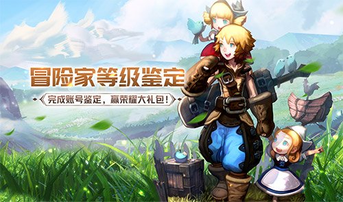 《龍之谷》懷舊服今日正式開(kāi)啟！讓我們一起去屠龍！