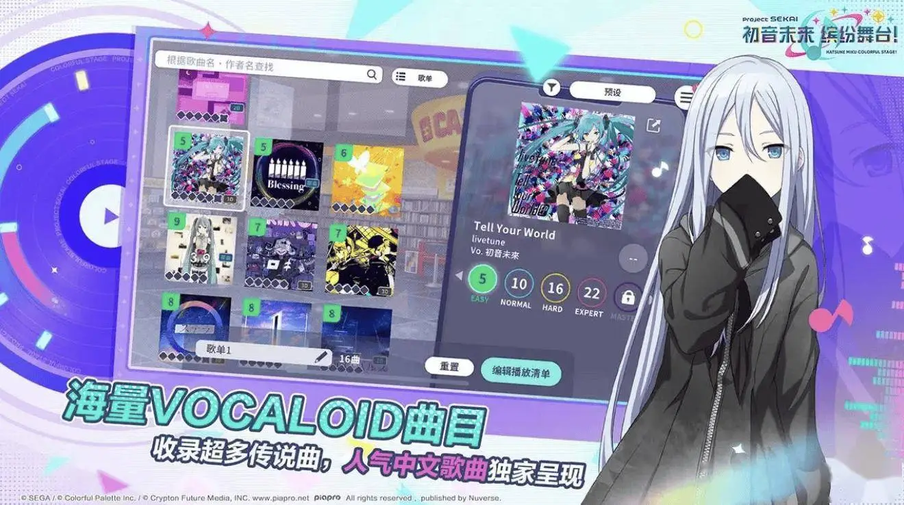 《初音未來：繽紛舞臺》國服小規(guī)模測試今日啟動！