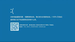 window10藍屏如何解決