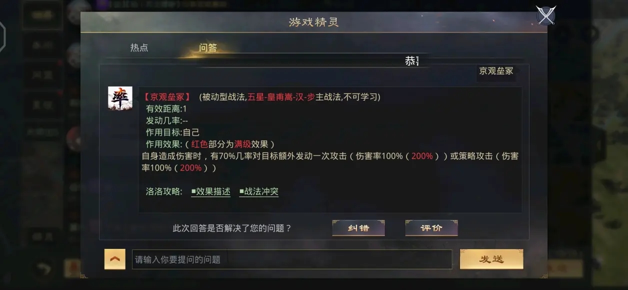 率土之濱武將怎么快速變成極