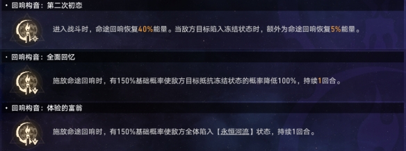 《崩壞：星穹鐵道》黃金與機(jī)械難題12記憶攻略