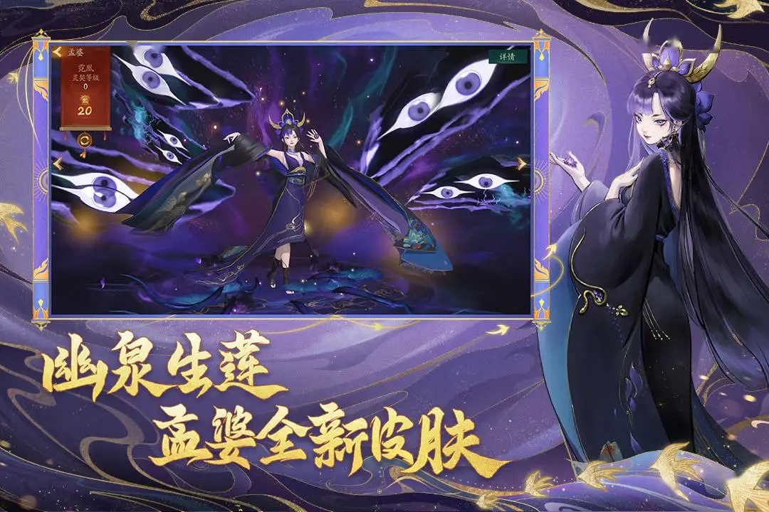 網(wǎng)易 RPG 手游《神都夜行錄》今起停止內(nèi)容研發(fā)，僅保留單服務(wù)器！