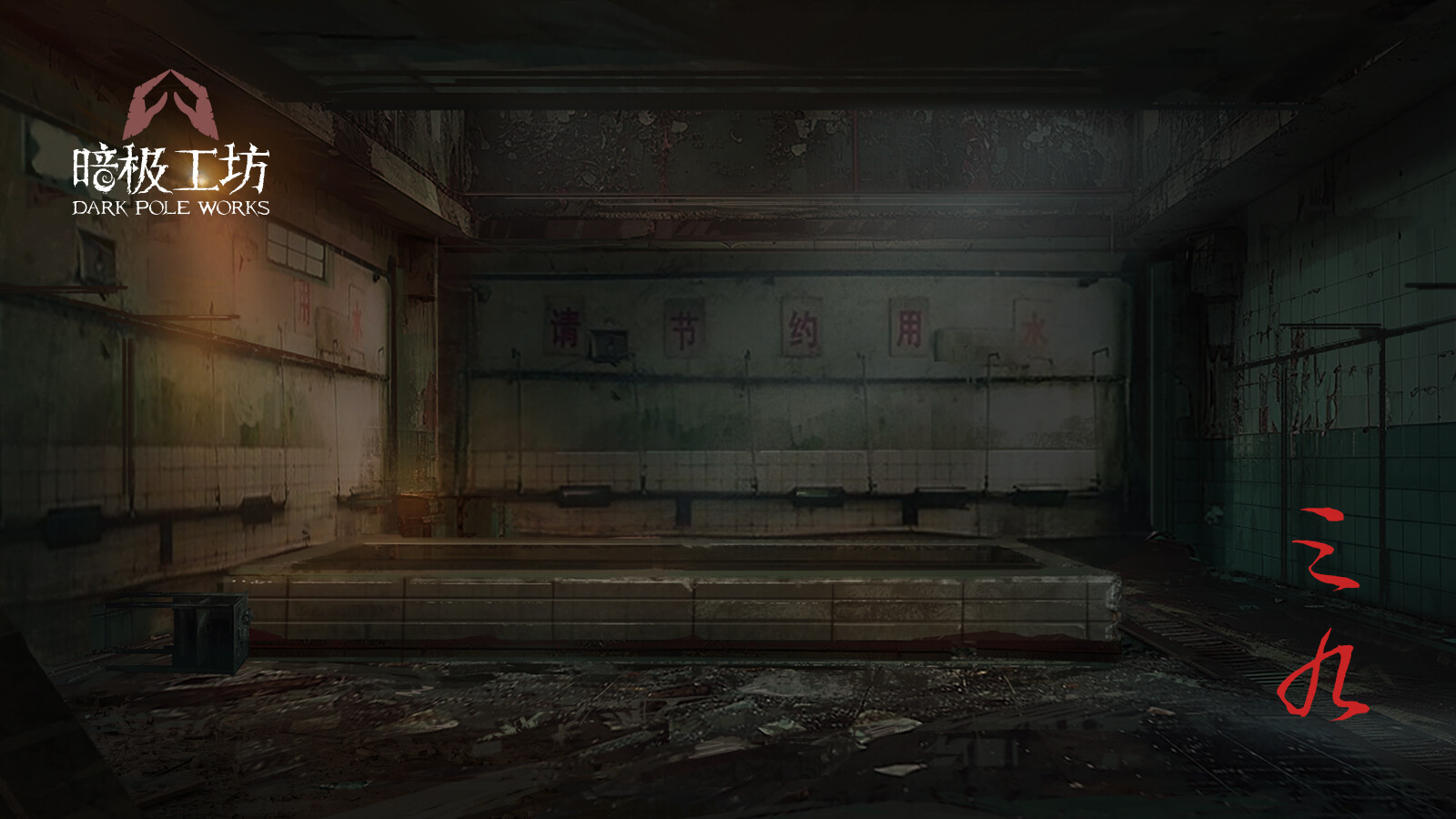 第一人稱懸疑解謎游戲《三九》Steam頁面上線，發(fā)售日期待定！