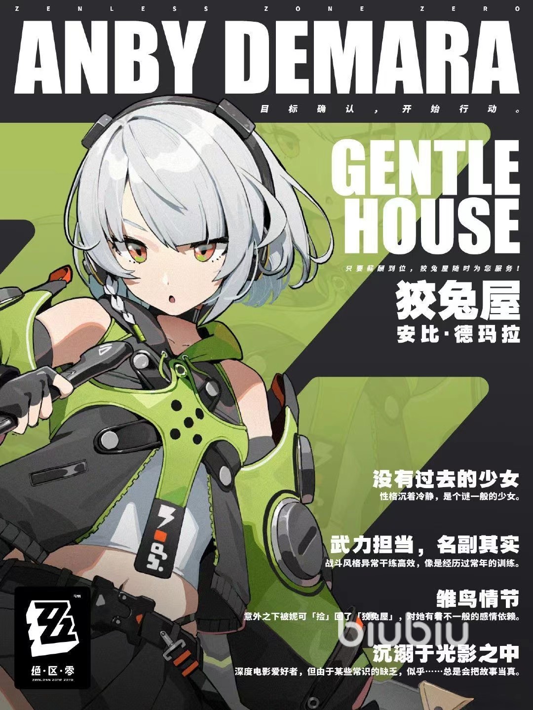 絕區(qū)零新手開服角色推薦 新手開服角色哪個(gè)好