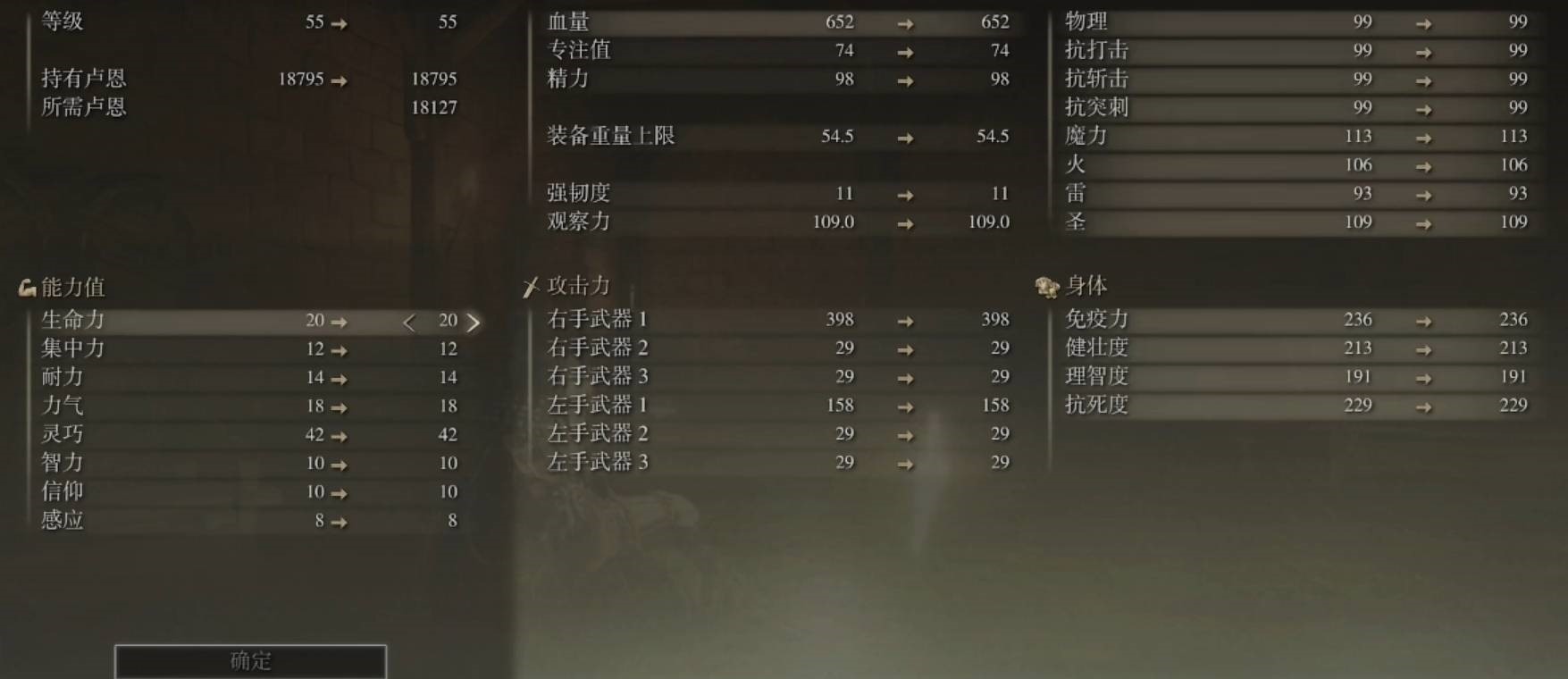 艾爾登法環(huán)法師加點怎么點