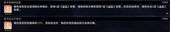 《崩壞：星穹鐵道》黃金與機(jī)械難題12繁育攻略