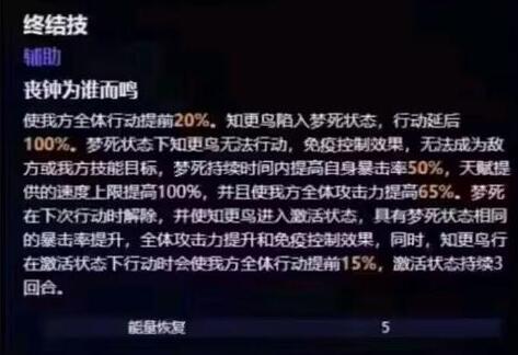 《崩壞：星穹鐵道》知更鳥技能爆料一覽