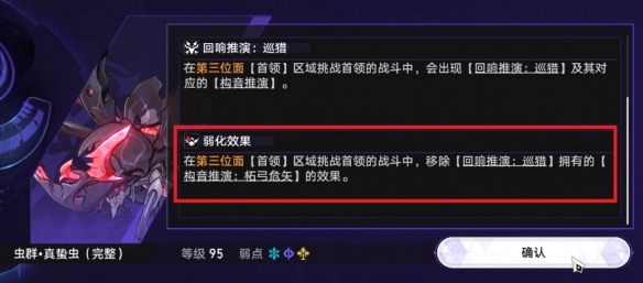 《崩壞：星穹鐵道》黃金與機(jī)械難題12繁育攻略