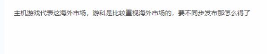 《黑神話》確定主機、PC同步發(fā)售，玩家放心了！