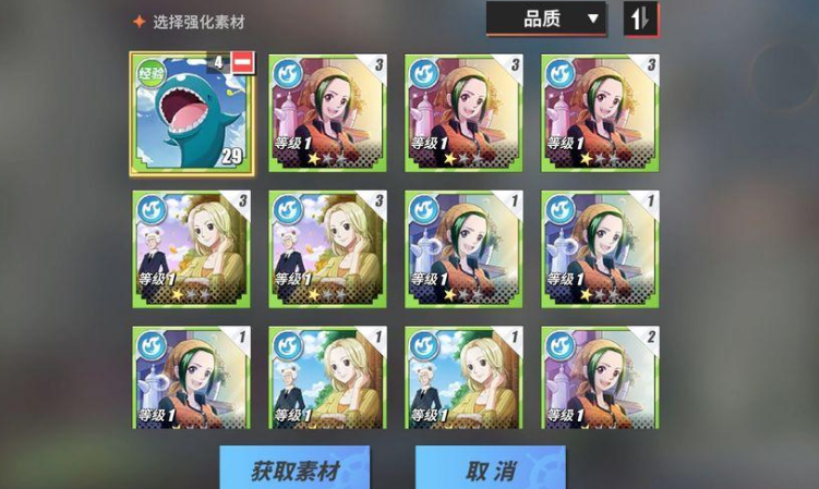 航海王熱血航線藍色卡片怎么處理