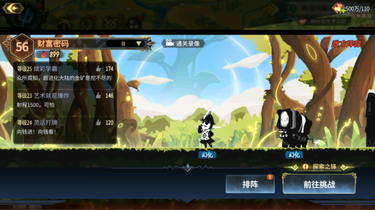 《超進化物語2》全新版本“盛夏誕”爆料中，聯(lián)結共鳴開啟試煉！