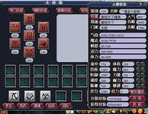 夢幻西游129物理選什么