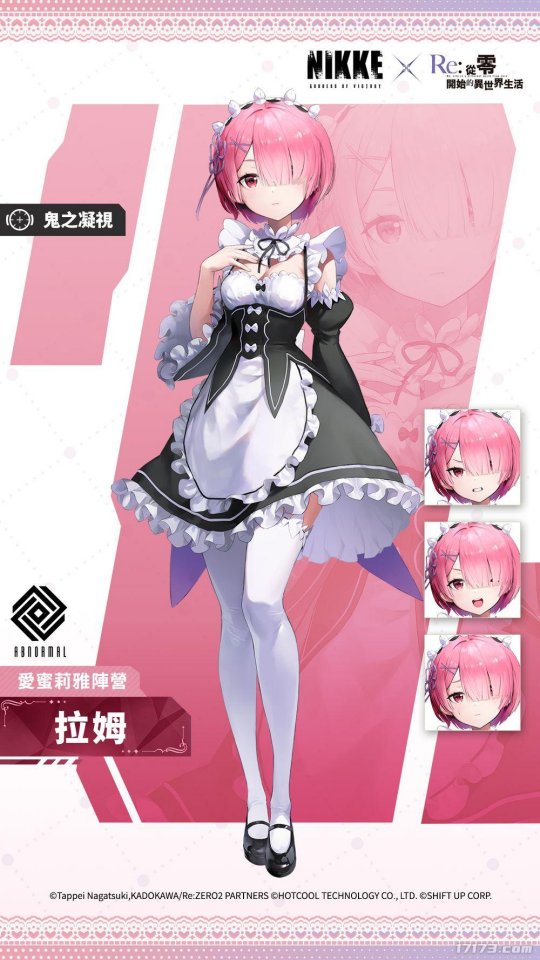 美少女槍戰(zhàn)動作手游《勝利女神：妮姬》公開女仆“拉姆”的動作展示視頻！