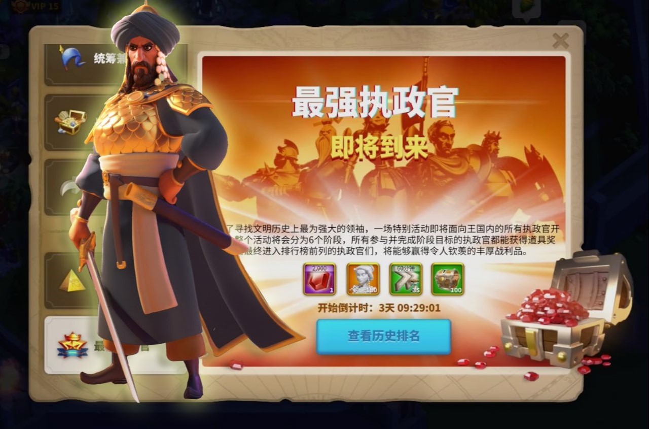 萬國覺醒薩拉丁如何獲取