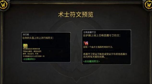 魔獸探索服：4月4日開放P3階段，史上最大魔改，全職業(yè)新符文確定