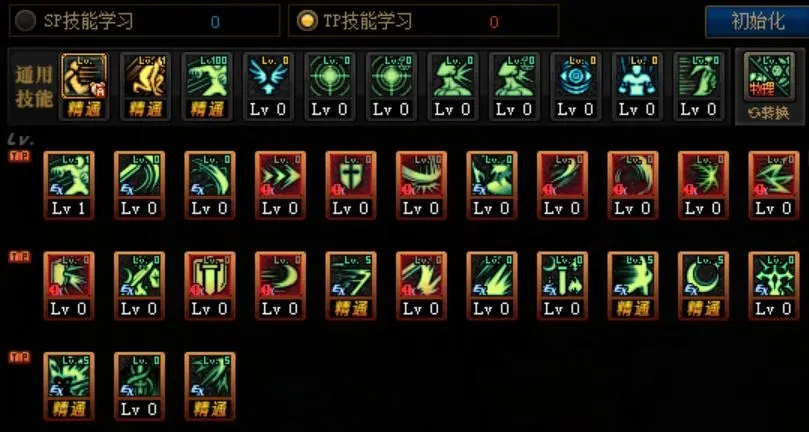 地下城與勇士100級怎么轉(zhuǎn)職