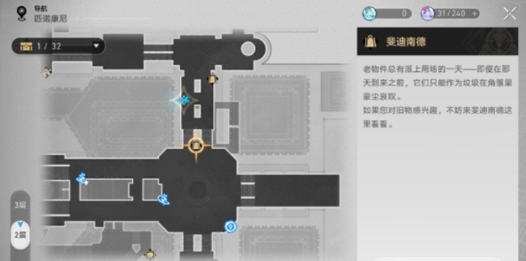 《崩壞：星穹鐵道》美食慶典第三天通關(guān)攻略