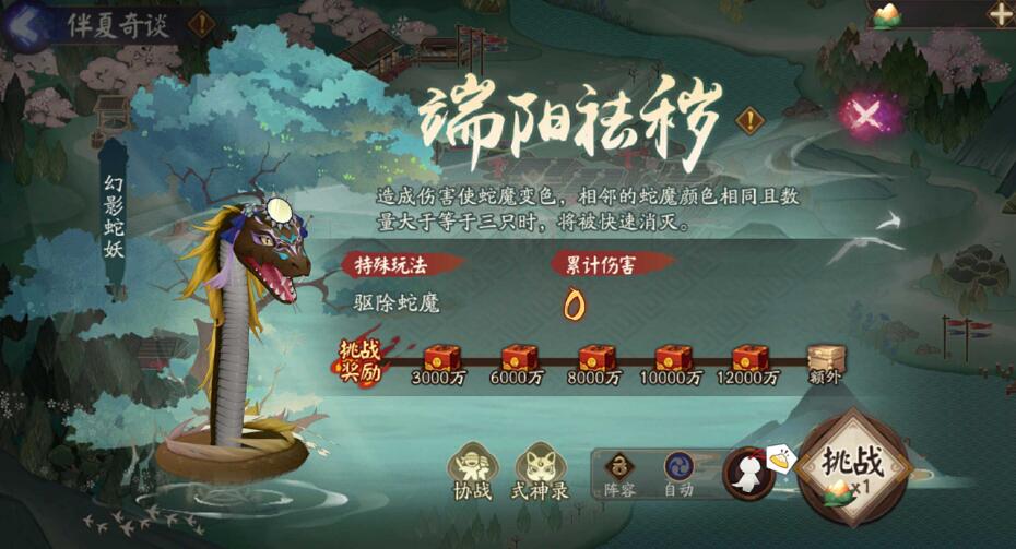 《陰陽師》「共慶端陽」活動情報放送！全新秘聞副本現(xiàn)正開啟！