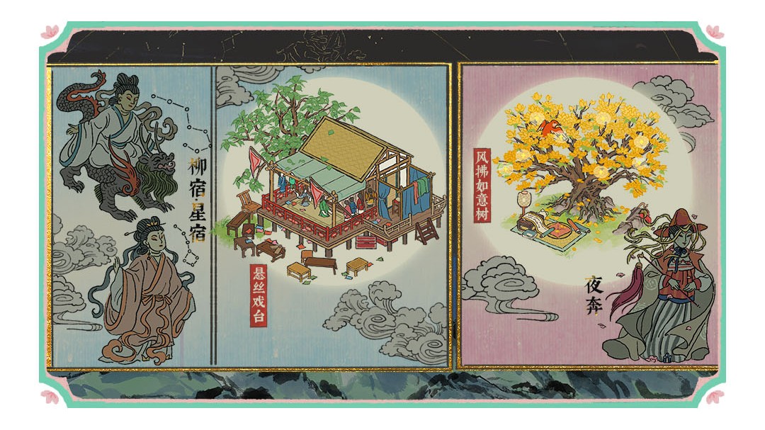模擬經(jīng)營類手游《江南百景圖》近期喜迎四周年慶典！