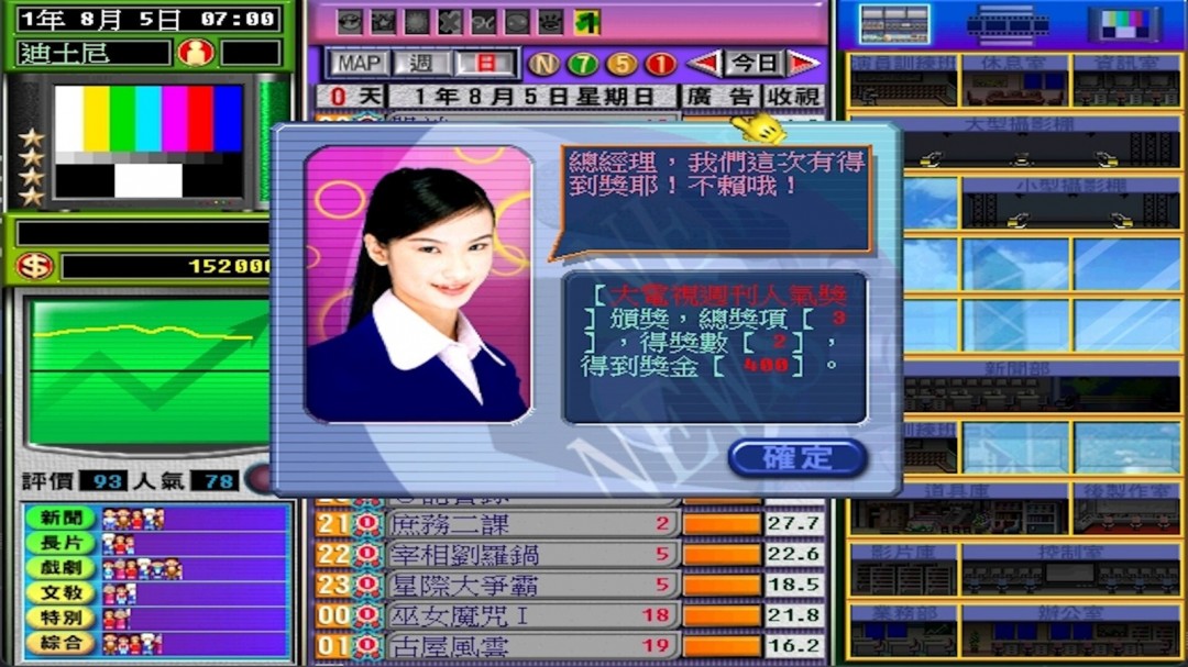 光譜資訊《電視夢工場》Steam頁面開放，年內(nèi)發(fā)售！