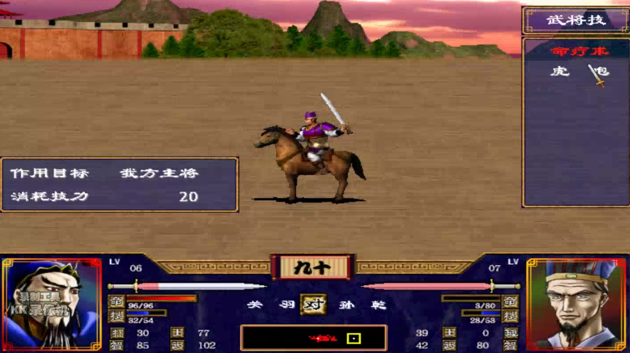 三國群英傳2斬首武將復(fù)活怎么用
