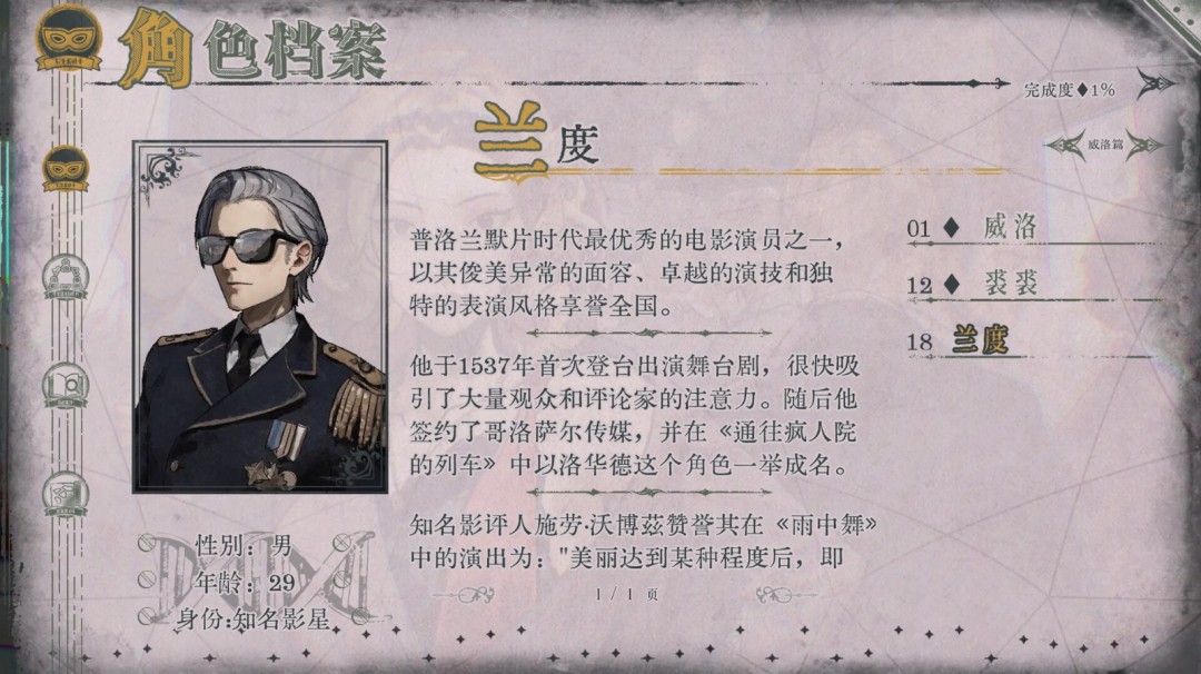文字冒險游戲《圣歌德嘉的挽歌》Steam頁面開放，支持簡中！