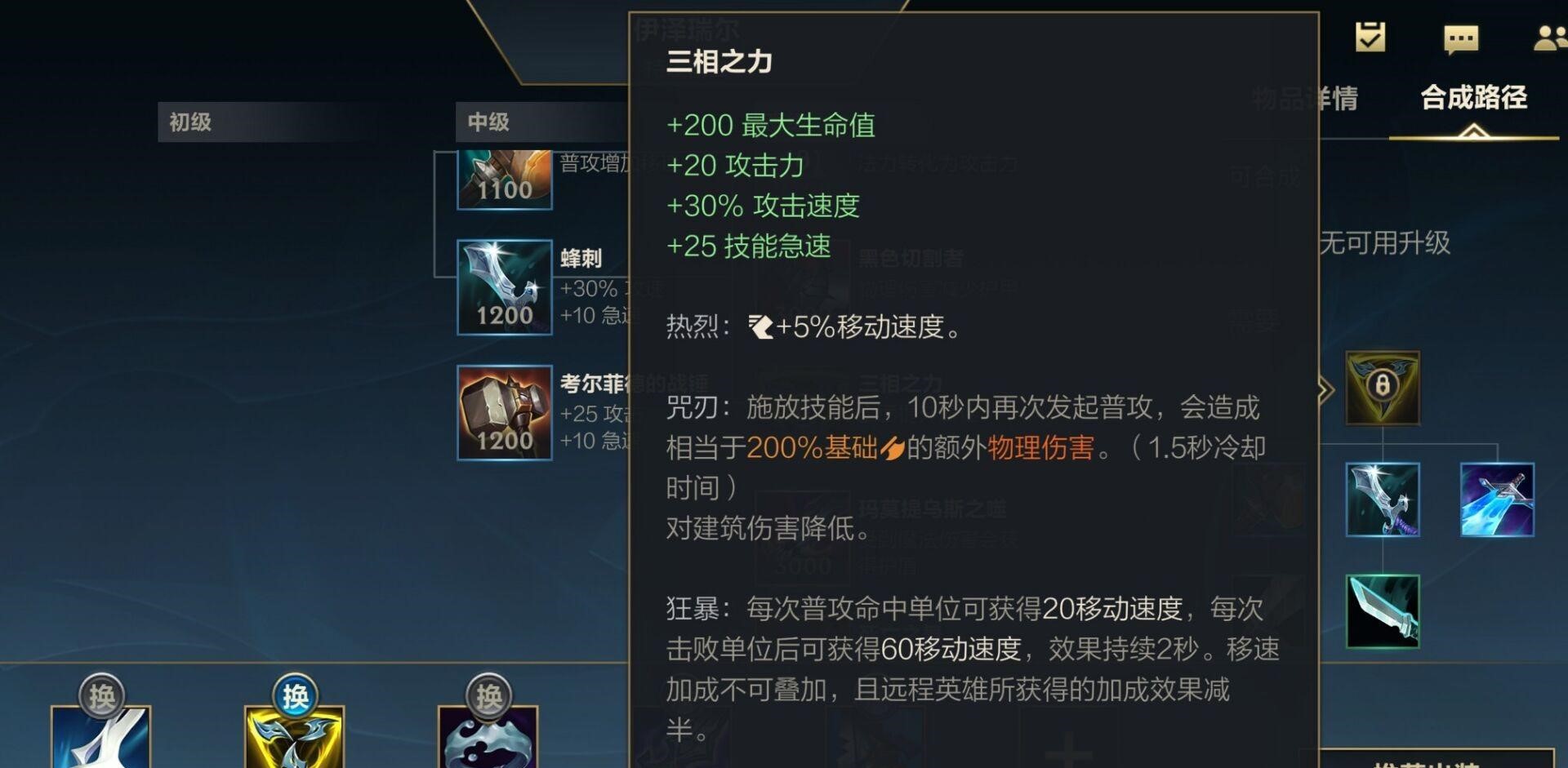 英雄聯(lián)盟手游趙信走哪個(gè)位置