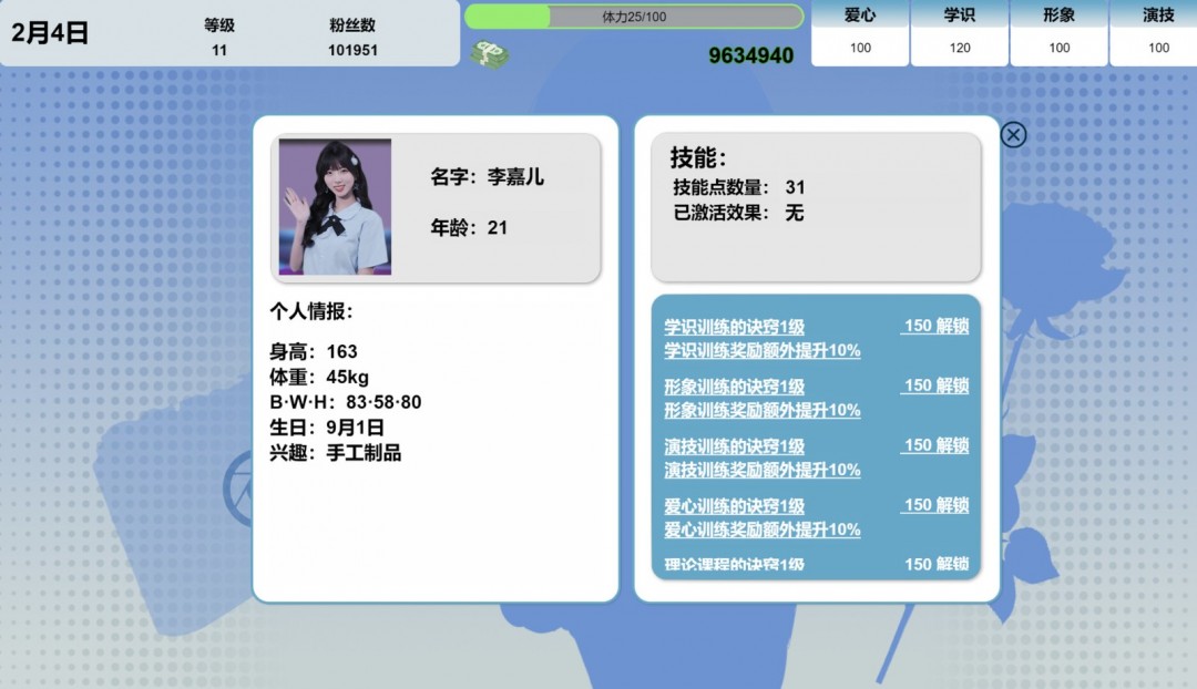 真人互動(dòng)電影游戲《星夢軌跡》Steam頁面上線，支持簡中！