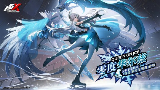 暴食的交響詩！《女神異聞錄：夜幕魅影》3.0.1新版本今日上線！