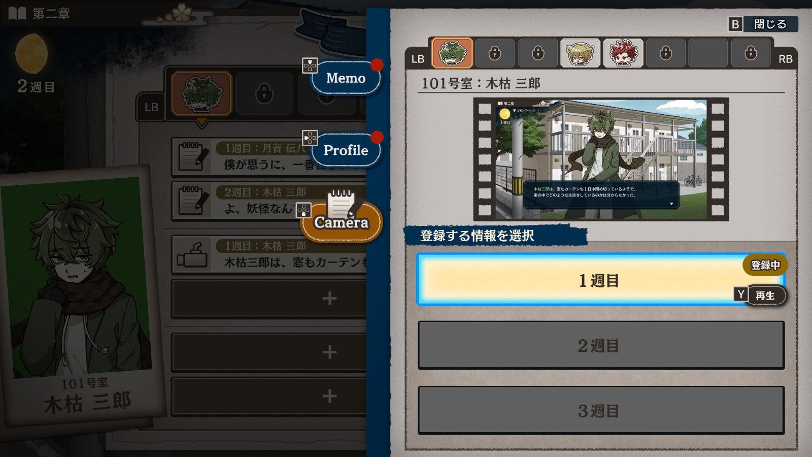 推理探險(xiǎn)游戲《哎呀！房東先生》Steam商店頁(yè)面上線，預(yù)計(jì)明年推出！