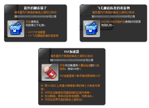 經(jīng)典端游《冒險島》雙旦專題明日上線，誕愿禮物，美好相伴~