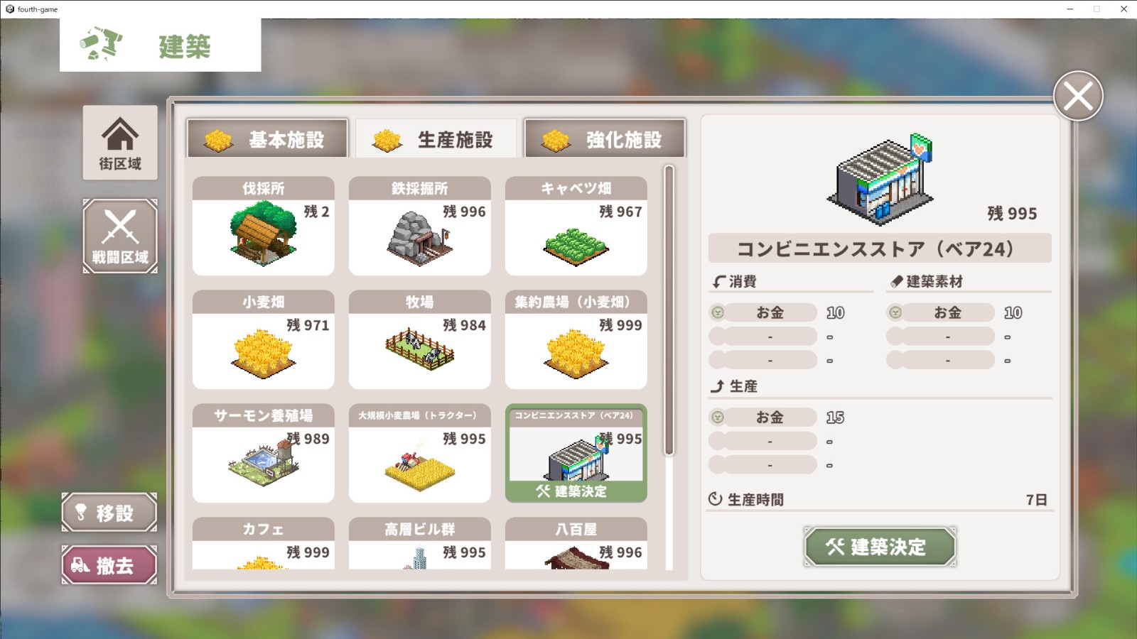 模擬游戲《菲奧和抵抗命運的城市》Steam頁面上線，明年發(fā)售！