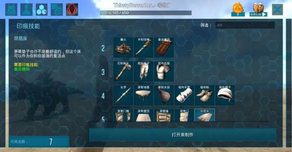 方舟生存進化新手教程在哪里