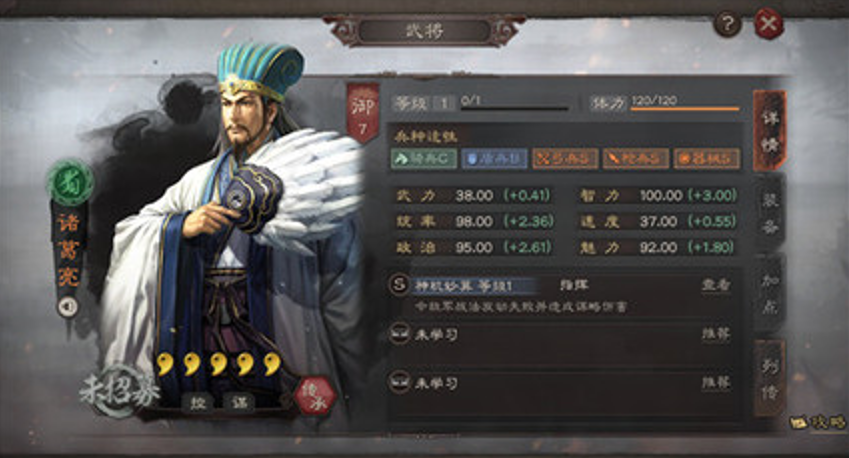 三國(guó)志戰(zhàn)略版社稷弓怎么破