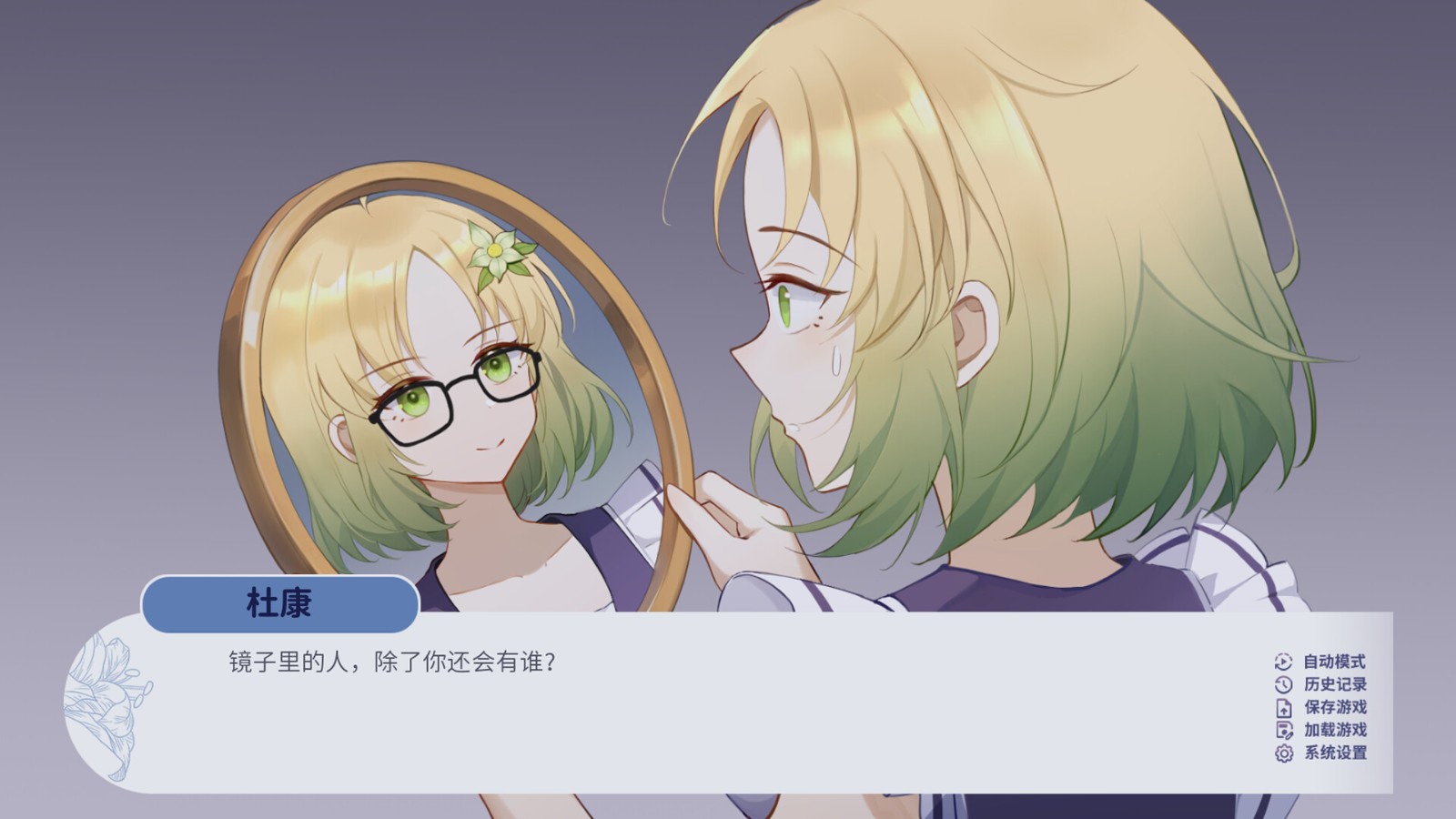 視覺小說《百禾夢(mèng)境漫游》Steam頁面上線，2025年發(fā)售！