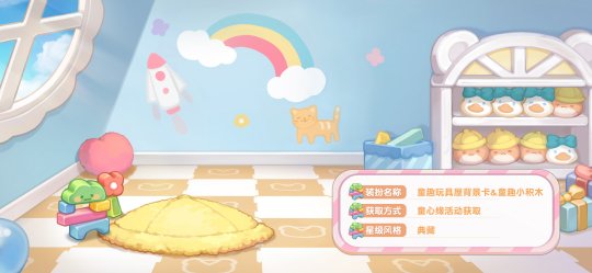 奧比島手游「童心緣」活動(dòng)今日開啟！童趣主題時(shí)裝、家具繽紛上線！