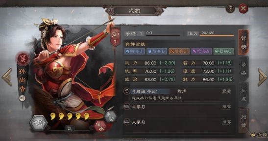 三國(guó)志戰(zhàn)略版登庸令如何獲得