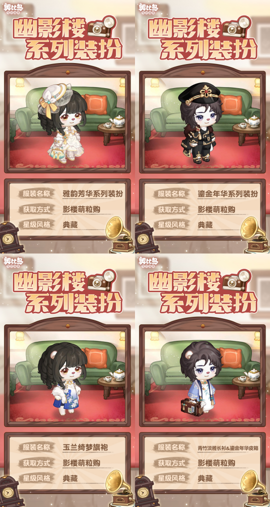奧比島手游「幽影樓」活動(dòng)全新亮相！限定時(shí)裝、家具優(yōu)雅登場(chǎng)！