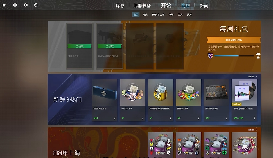 反恐精英如何快速升級(jí)