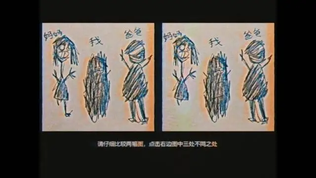 日本恐怖冒險游戲《別玩》公布 2026年登陸Steam！