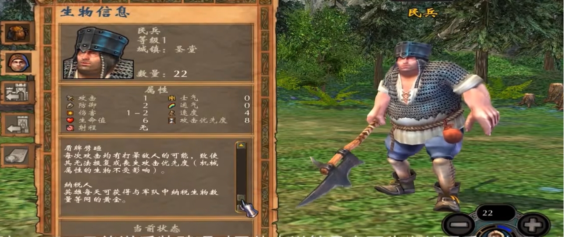 英雄無(wú)敵5怎么發(fā)展兵種