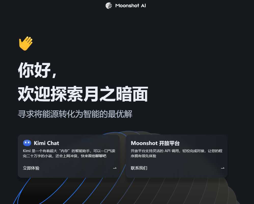 Kimi Chat API收費(fèi)，引領(lǐng)AI助手服務(wù)新變革