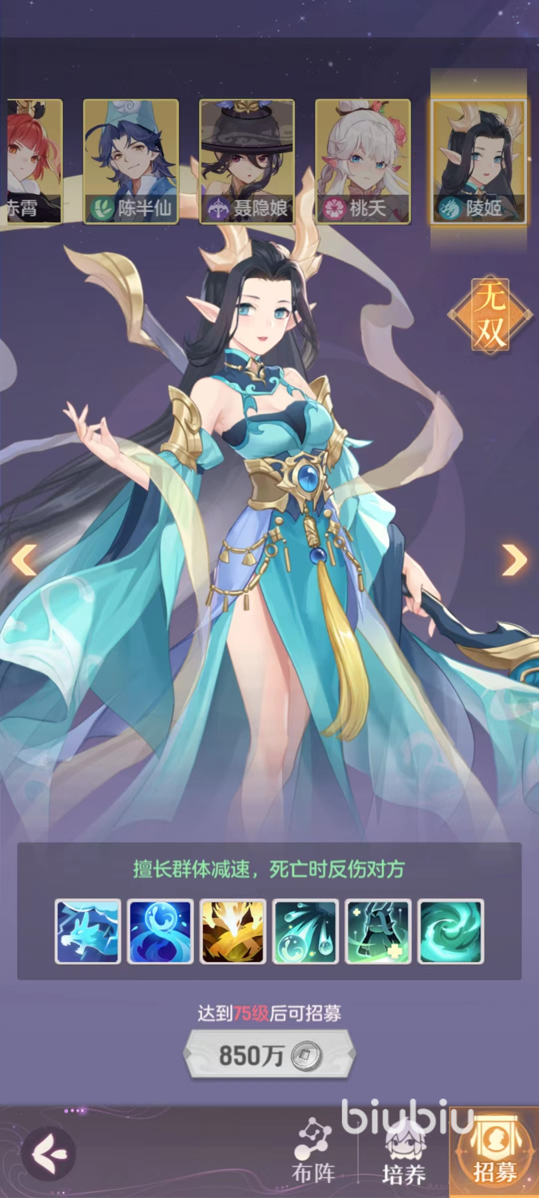 長安幻想手游陵姬好用嗎 陵姬技能強(qiáng)度詳解