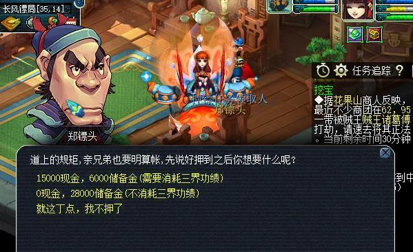 夢(mèng)幻西游如何升30級(jí)
