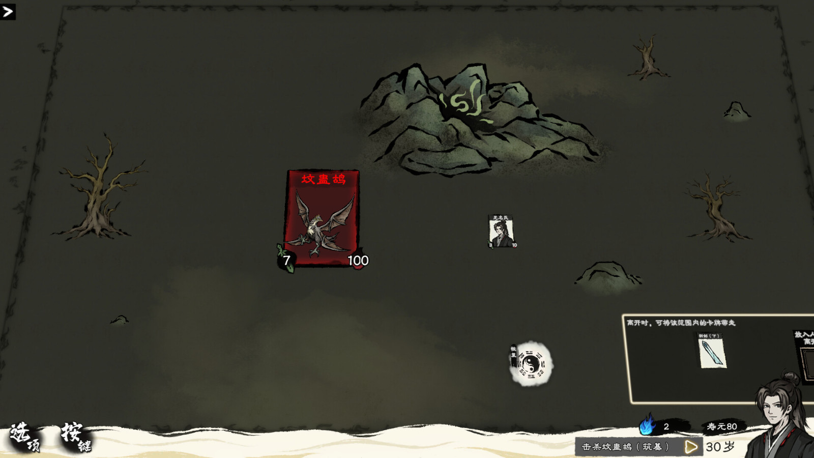 水墨風(fēng)格修仙題材的卡牌管理游戲《卡牌修仙傳》Steam頁面上線，預(yù)計(jì)明年發(fā)售！