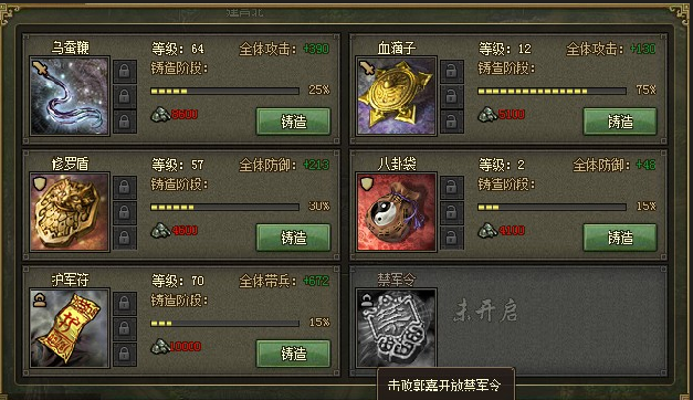 攻城掠地怎么撤掉副將