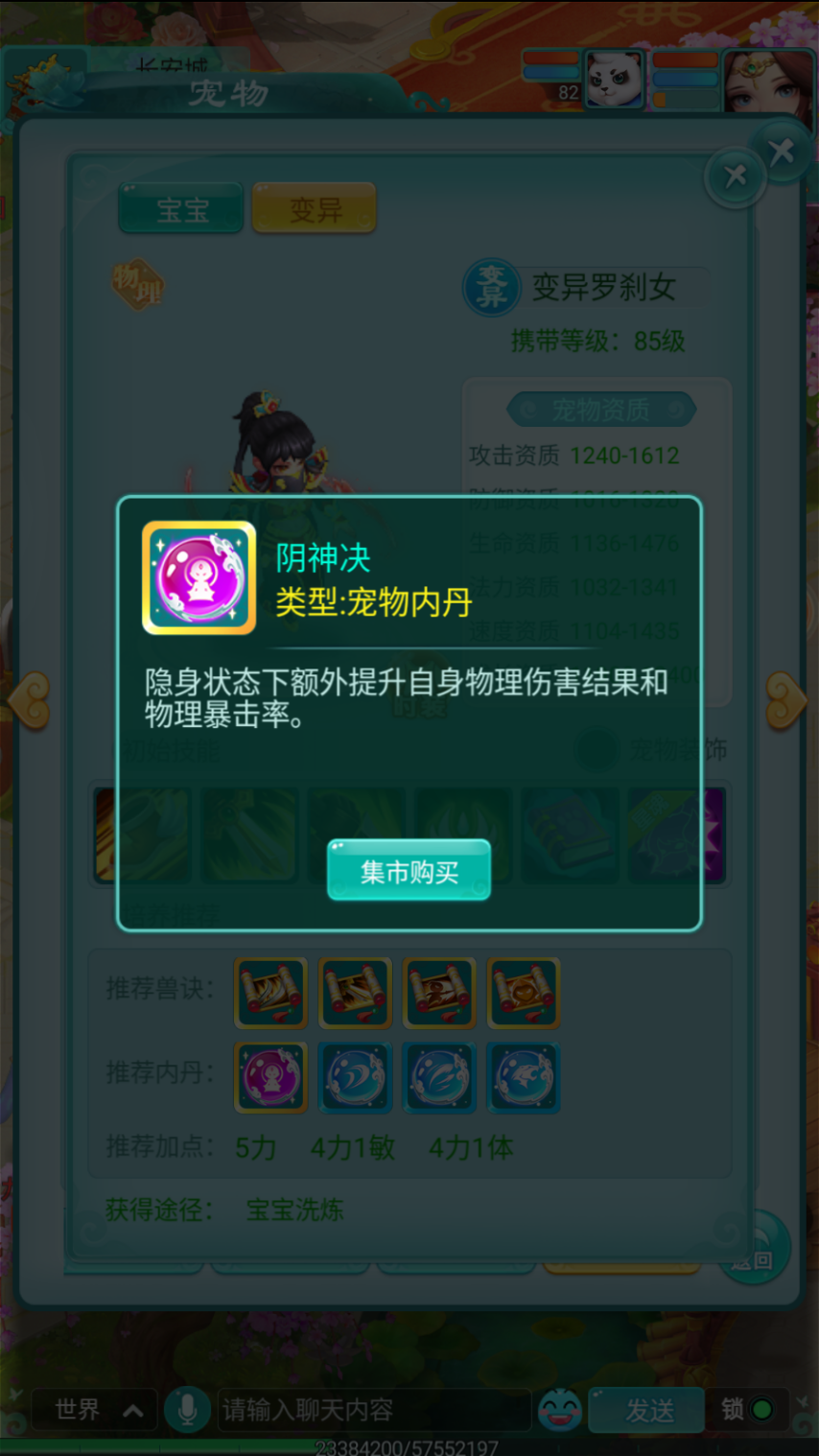 《逍遙情緣》手游如何了解一只寵物？超方便的圖鑒來幫你！