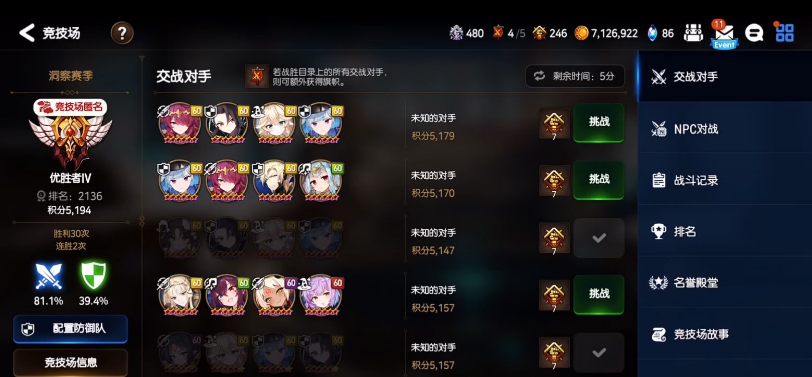 第七史詩(shī)英雄滿了怎么辦