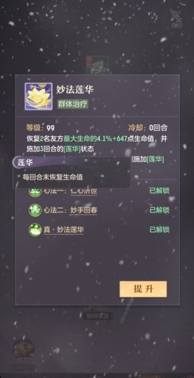 長安幻想普陀帶什么法寶
